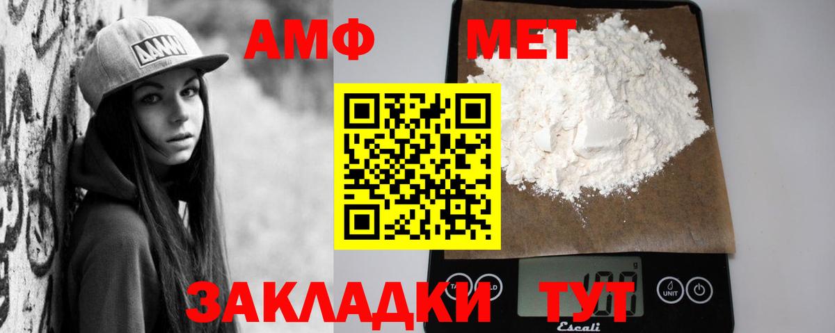 Амфетамин 98%  блэк спрут ТОР  Орск  АМФ  Вход с VPN  АМФЕТАМИН 