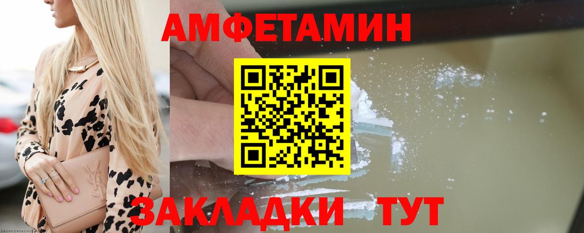 Amphetamine 97% Орск