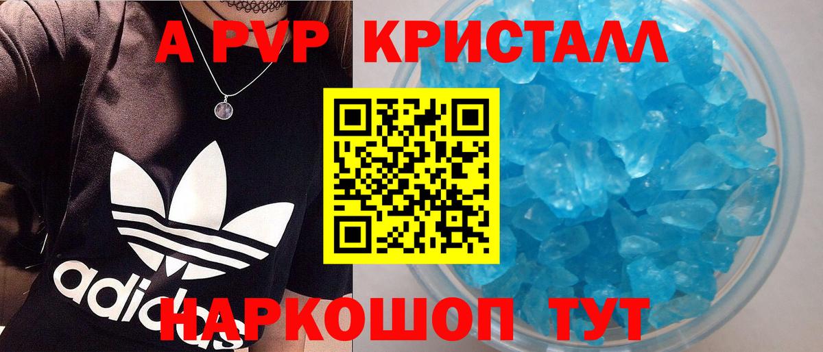 А ПВП Соль Орск