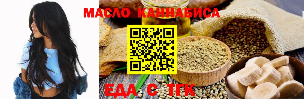 Орск  Еда ТГК марихуана  Вход с VPN 