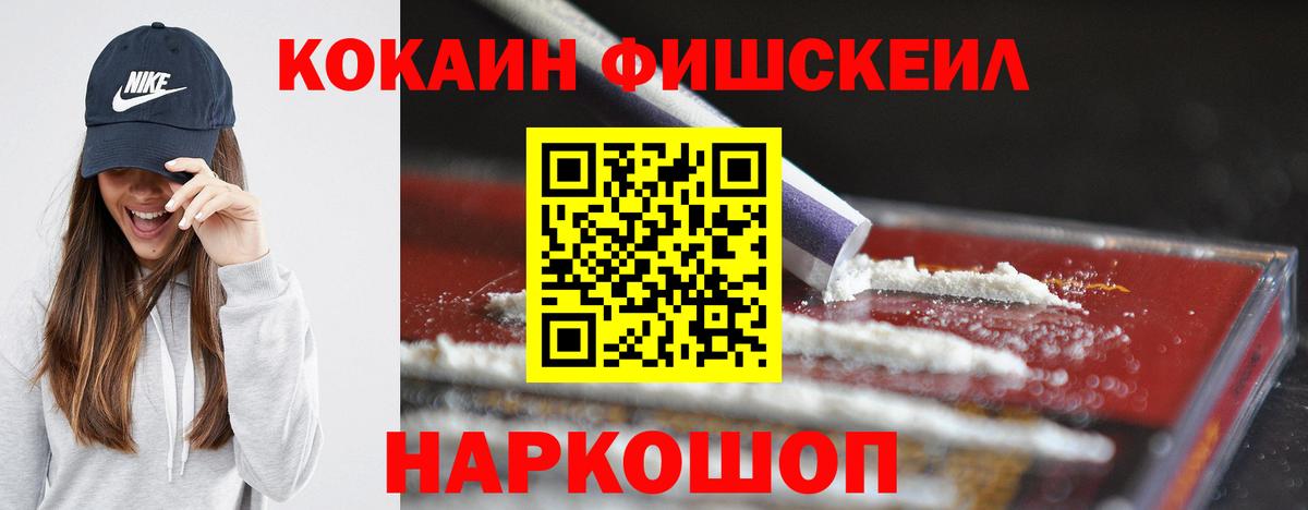 Орск  COCAIN  Вход с VPN  КОКАИН Перу  КОКАИН Fish Scale 