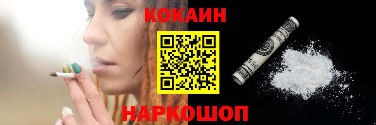 КОКАИН Перу Орск