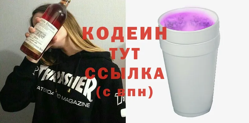 Codein Purple Drank  Орск 