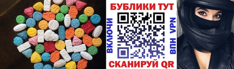 ЭКСТАЗИ диски  закладка  Орск 