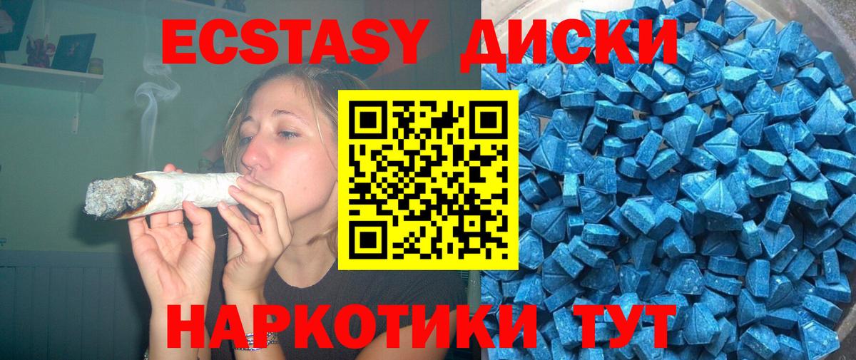 Орск  Экстази VHQ  Ecstasy Philipp Plein  Вход с VPN 