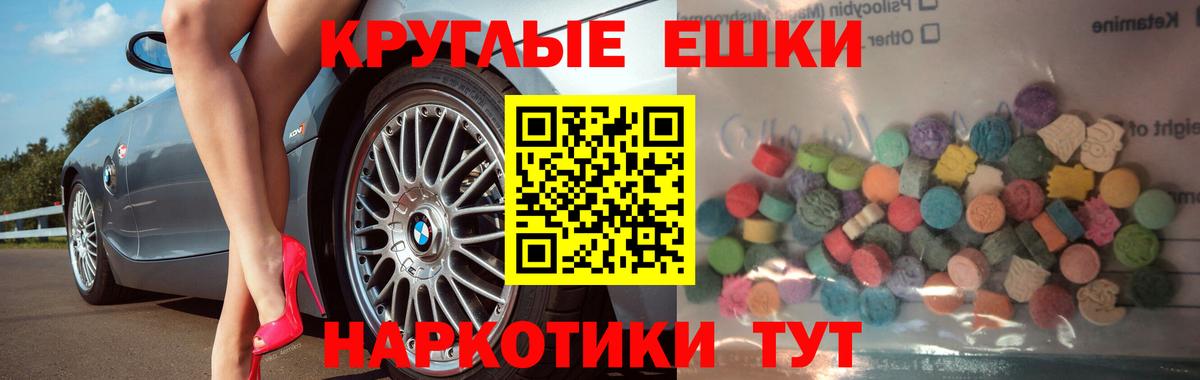 Ecstasy ешки Орск