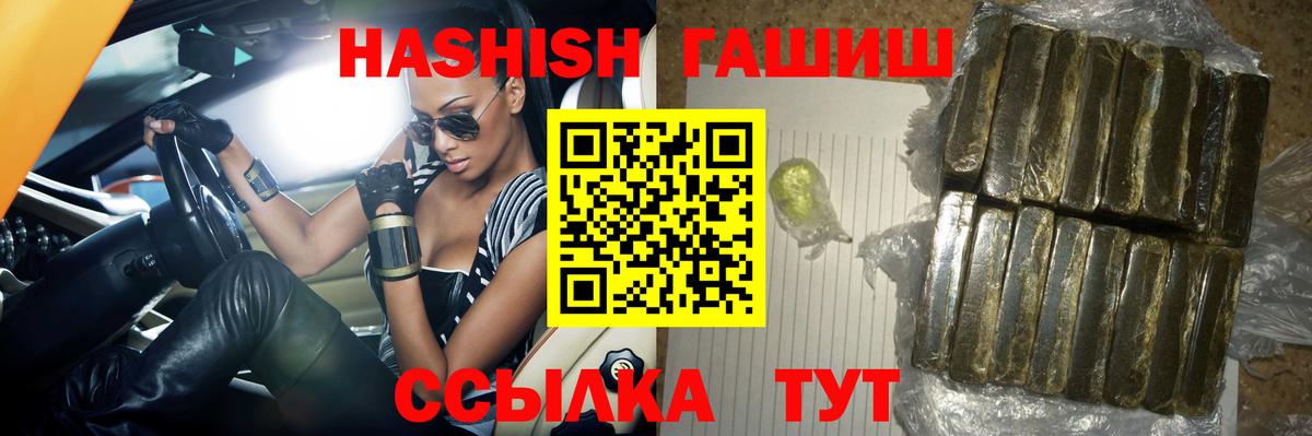 Орск  Гашиш VHQ  Вход с VPN  ГАШ Premium 