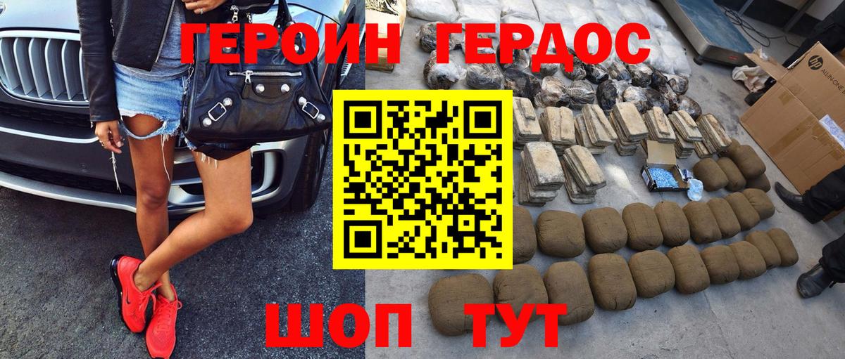 ГЕРОИН Афган  Вход с VPN  Орск 
