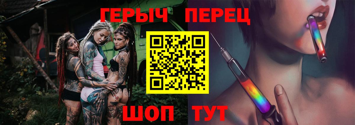 Героин Heroin Орск