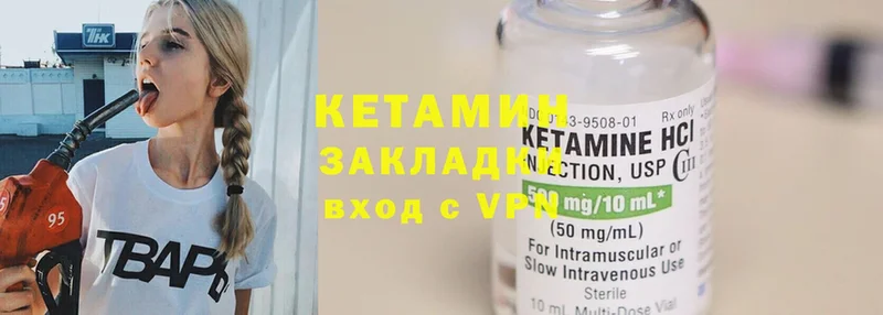 Кетамин ketamine  наркотики  Орск 