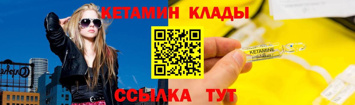 КЕТАМИН ketamine  Вход с VPN  Орск 