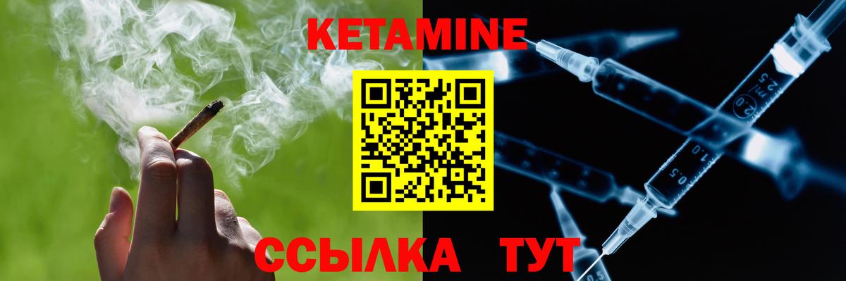Кетамин ketamine Орск