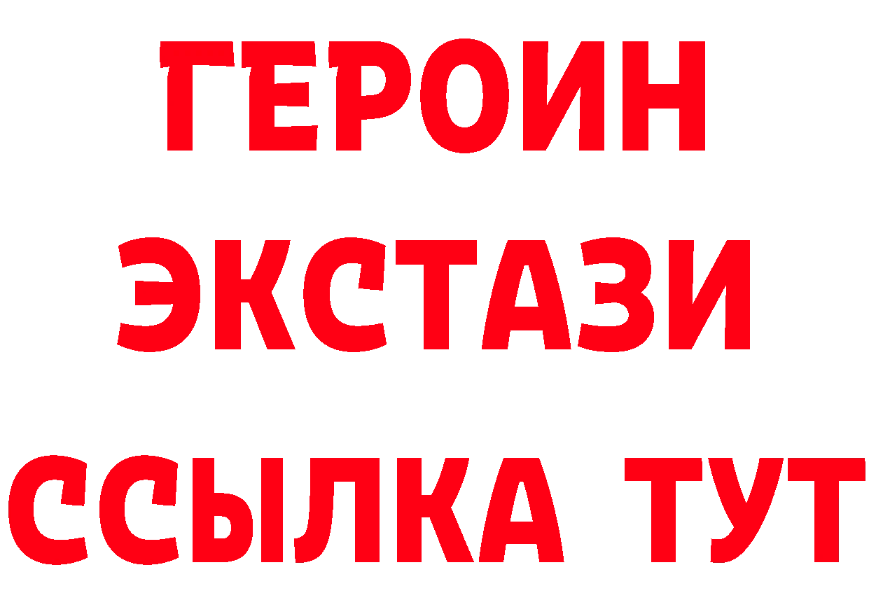 ТГК вейп с тгк вход даркнет MEGA Орск