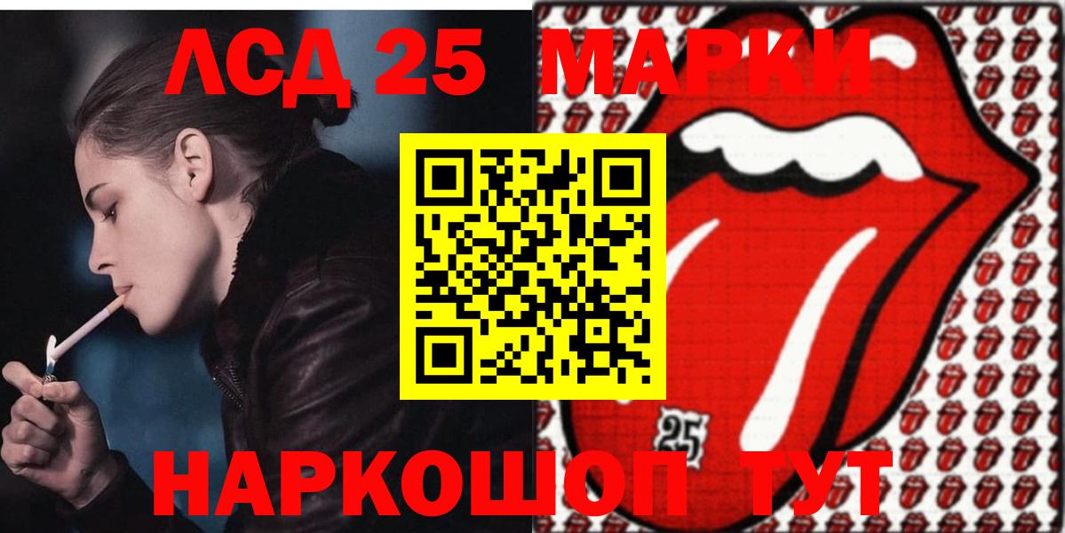 Орск  Лсд 25 экстази ecstasy  LSD-25 экстази ecstasy  Вход с VPN 