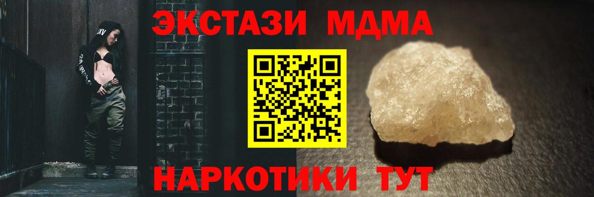 MDMA Molly  MDMA  Вход с VPN  Орск  MDMA Molly 