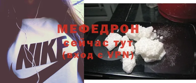 Мефедрон mephedrone  ОМГ ОМГ как зайти  Орск 