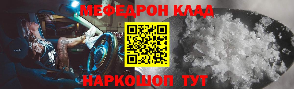 Меф VHQ  Вход с VPN  МЕФ кристаллы  Меф  OMG зеркало  Орск 