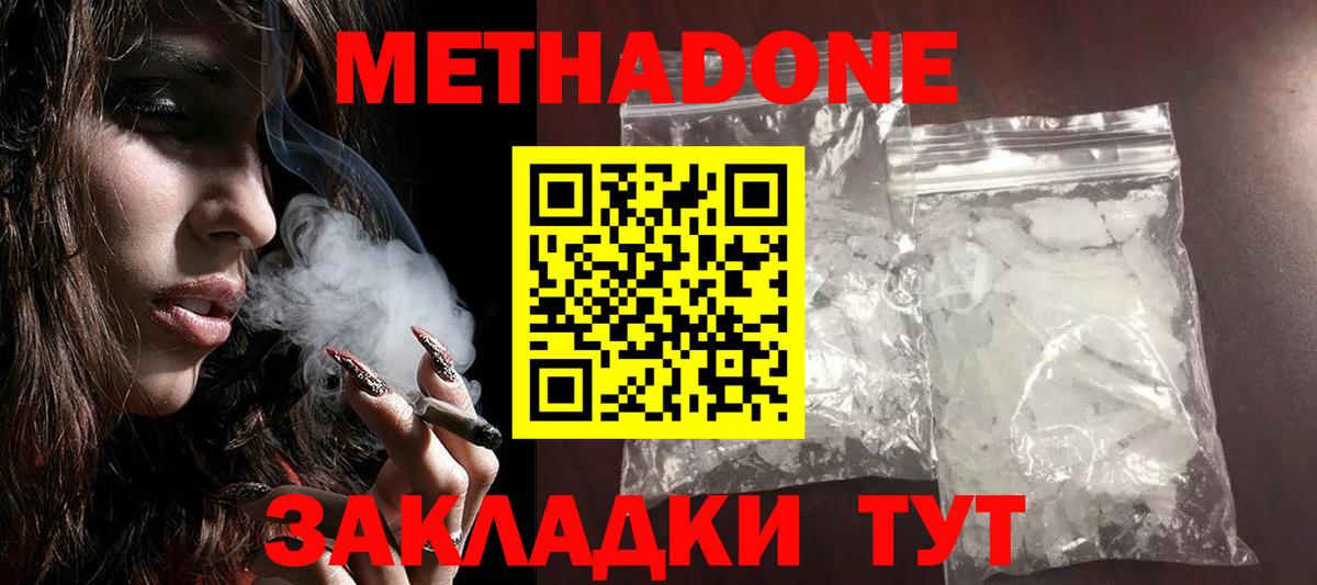 Орск  площадка какой сайт  Вход с VPN  МЕТАДОН methadone 