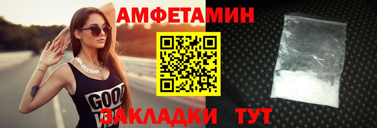 Орск  МЕТАМФЕТАМИН Декстрометамфетамин 99.9%  Вход с VPN 