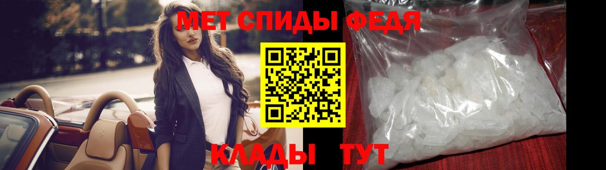 Метамфетамин кристалл Орск