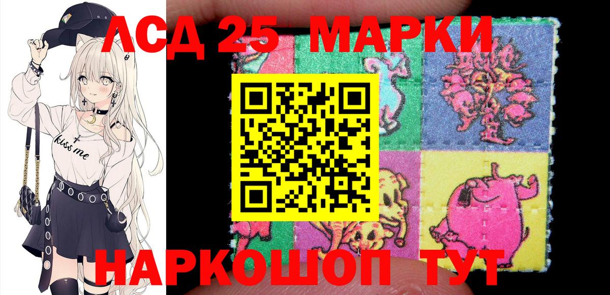 Марки 25I-NBOMe 1,8мг  Марки 25I-NBOMe 1,8мг  Вход с VPN  Орск 