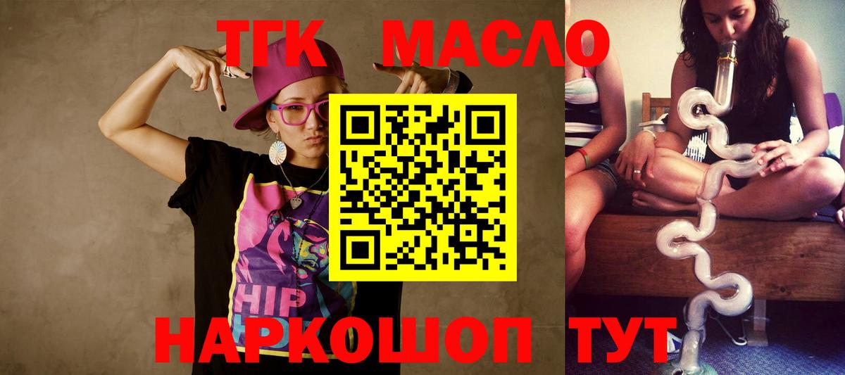 ТГК концентрат Орск