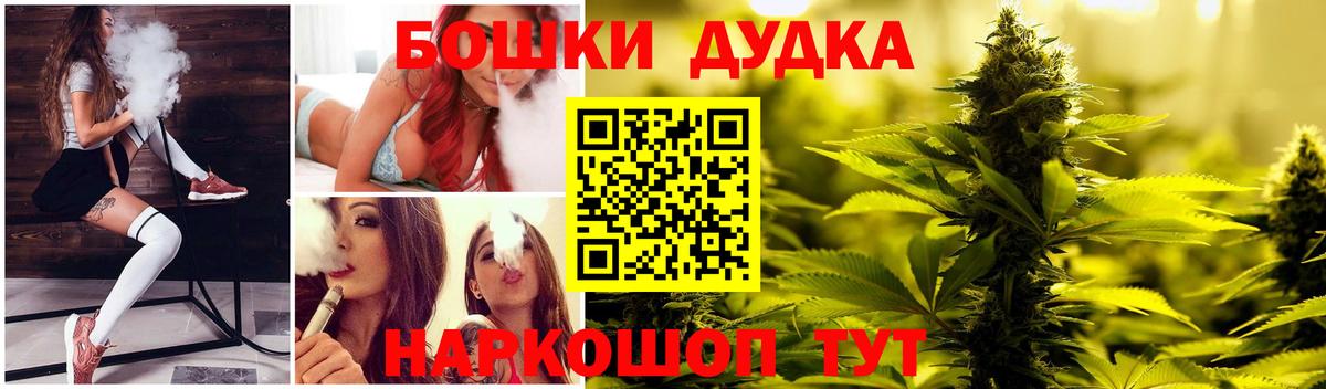 Орск  МАРИХУАНА Ganja  Конопля Amnesia  Каннабис OG Kush  Вход с VPN 